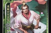 学历在三国杀中是什么意思？