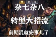 刀塔2乌鸦之巢怎么过？通关方法和策略是什么？