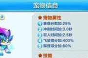 《天天酷跑》寻宝模式攻略（游戏爱好者必看！从零开始）