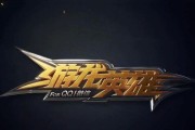 《游龙英雄》紫装获取与处理攻略（快速提升战力）