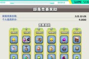 部落冲突国服活动奖励如何领取？领取活动奖励的步骤是什么？