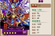 《放开那三国3》中吕布的技能属性介绍