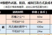 完美世界官方项链获取途径有哪些？如何获得官方项链？