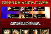 剑魂誓约腰带技能触发条件是什么？
