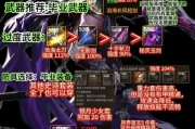 DNF附魔时选择哪些属性更合适？