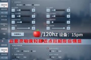 Cf喷涂点位的技巧是什么？