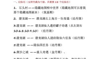 问道幻仙仙将战斗策略有哪些？