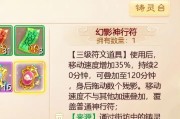 强化符如何清除？大话西游3中清除强化符的方法是什么？
