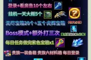 《雷霆战机》宝箱刷取技巧全解（从初学者到高手）