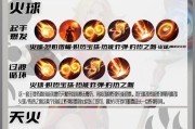刀塔2中火焰技能是如何触发的？