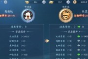 《新笑傲江湖》装备系统大解析（掌握装备属性）