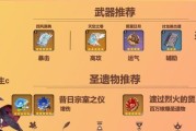 原神圣遗物养成攻略（解密圣遗物属性与套装选择）