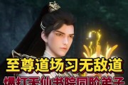 完美世界书院如何战胜魔王？