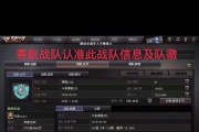 CF战队名如何修改？