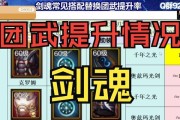 剑魂扇子技能如何使用？扇气效果如何最大化？