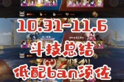 阴阳师斗技最新情况如何？