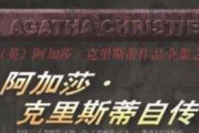 探索阿加莎的秘密——以赛尔号中的BOSS挑战为主题的攻略指南（深入阿加莎迷宫）