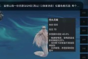 探秘山海灵蕴（揭开山海灵蕴的奥秘）