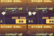 妹控暗夜CF觉醒需要多少觉醒石？如何快速收集？