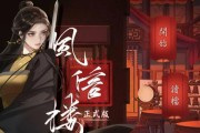 《风信楼》游戏玉漏人物背景及初始属性一览（探索玉漏的神秘世界）