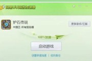 炉石传说登录失败怎么办？