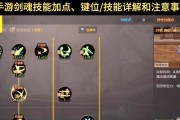 剑魂技能加点推荐是什么？如何分配技能点？
