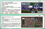 魔域内丹是什么？有何用途和效果？
