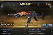 穿越火线手游M4A1企鹅电竞怎么样？性能和使用体验如何？