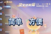 王者荣耀灵宝功能如何开启？操作步骤是什么？