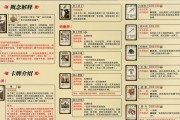 三国杀中追踪技能的使用方法是什么？