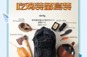 绝地求生车内物品放置方法是什么？