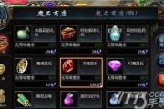 魔域卡牌游戏玩法指南？如何快速上手？