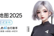 高德全面接入通义大模型 推出首个地图AI原生Agent