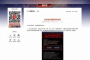 地下城安全码取消登录方法是什么？如何重新设置？