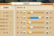《神武》游戏全面解析（方寸山加点攻略及游戏技巧详解）