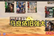 三国杀中马良为何不能在排位赛中使用？
