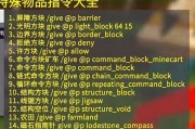 命令方块在Minecraft中如何使用？如何通过命令方块实现说话？