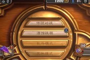 炉石传说显示问题如何解决？