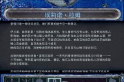 《生化奇兵2》完整攻略指南（掌握游戏流程）