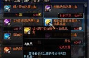 dnf假猪套先换什么？假猪套各部件的优先级如何排序？