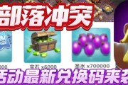 部落冲突点券消失的原因是什么？