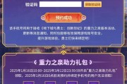 DNF鬼剑二觉任务攻略（挑战黑龙大会）