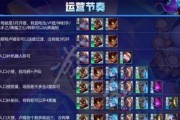 《云顶之弈121版本攻略——名流老鼠玩法详解》（打造最优秀的名流老鼠阵容）
