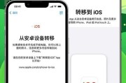 苹果设备如何登录安卓问道？