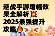 逆战中增幅器的升级方法是什么？