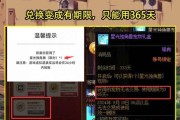 地下城独角兽什么时候过期？过期后会有什么影响？