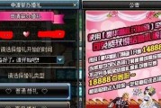 dnf邀请函如何正确使用？