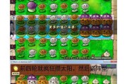 《植物大战僵尸》我是僵尸无尽版关卡攻略（无尽模式下的最强僵尸组合及通关技巧）