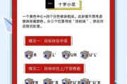 《魔方世界》新手开局攻略（打造你的完美魔方世界）
