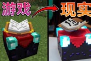 如何正确摆放书架以附魔台（《我的世界》游戏中的必备技能）